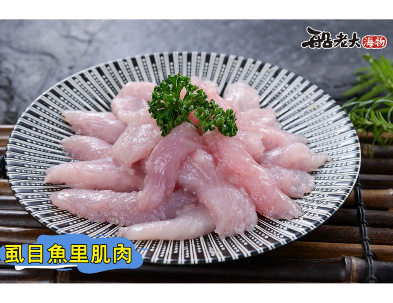 虱目魚里肌肉