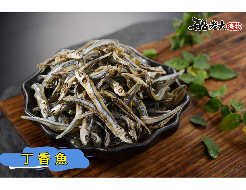 丁香魚